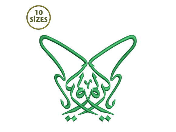 Symmetrical Allah Embroidery for Holiday Collections